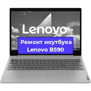 Чистка от пыли и замена термопасты на ноутбуке Lenovo B590 в Белгороде
